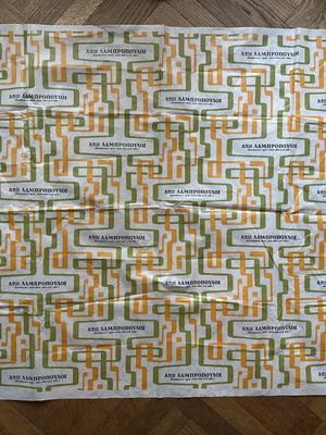 Plastic wrapping from Afoi Lampropouloi like new, 70 x 100 cm