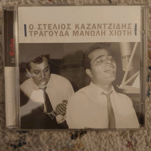 Kazantzidis CD singing Chiotis used