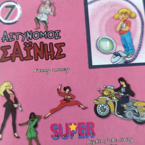 Astynomos Sainis & Super Models VCD set of 7 like new