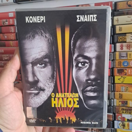 Rising Sun DVD used, social genre, subtitles