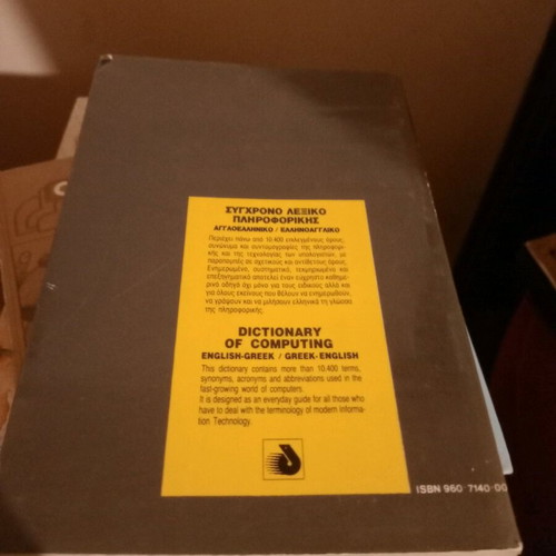 Diaulos modern dictionary of computing used