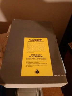 Diaulos modern dictionary of computing used