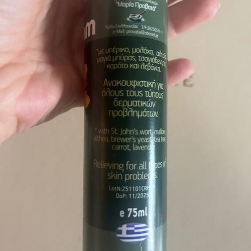 Skincare set with Saint John's Wort like new, Maria Provata