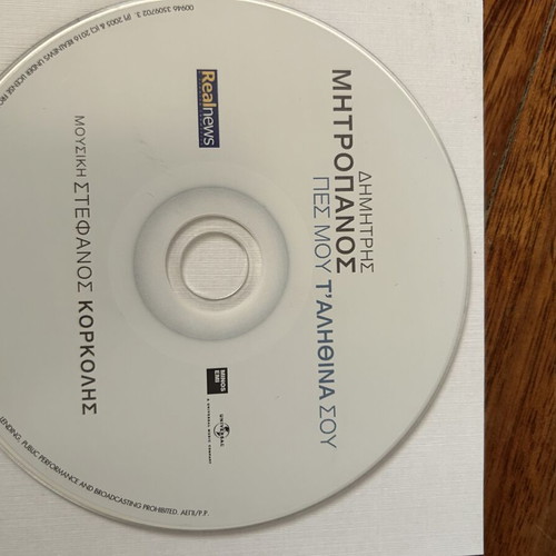Greek CDs used, set of 5, laiko genre