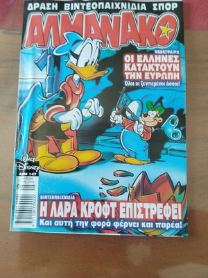 Almanac No 147 comic used, Greek