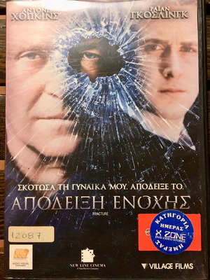 Fragile 2005 DVD used, action adventure, subtitles