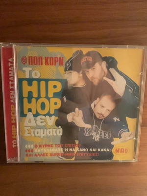 To Hip Hop Den Stamata CD like new, hip-hop compilation