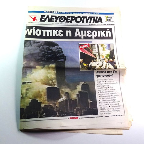 Eleftherotypia newspaper September 12 2001 used, Twin Towers