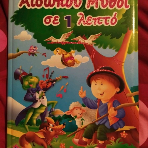 Children's books new, set of 3 books
