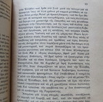 Το Σινά βιβλίο μεταχειρισμένο, ελληνική γλώσσα, έκδοση 1956