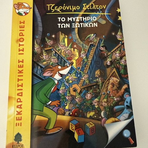 Geronimo Stilton The Mystery of the Elves children's book new