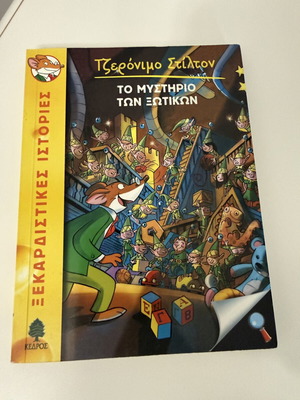 Geronimo Stilton The Mystery of the Elves children's book new