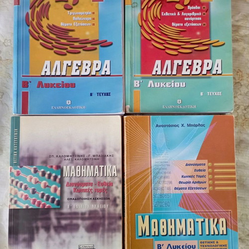 Mathematics and Algebra Books for 2nd Grade Lyceum used, set