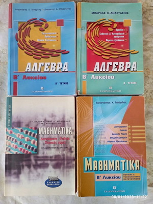 Mathematics and Algebra Books for 2nd Grade Lyceum used, set