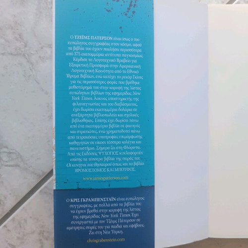 Max Einstein Geniuses in Action Book 2 like new