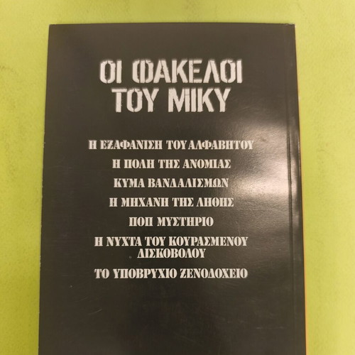 The Mickey Files comic book