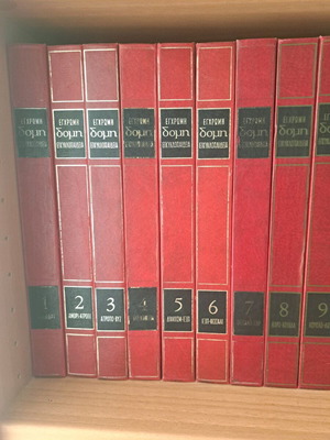 Domi encyclopedia used, set of 18 volumes