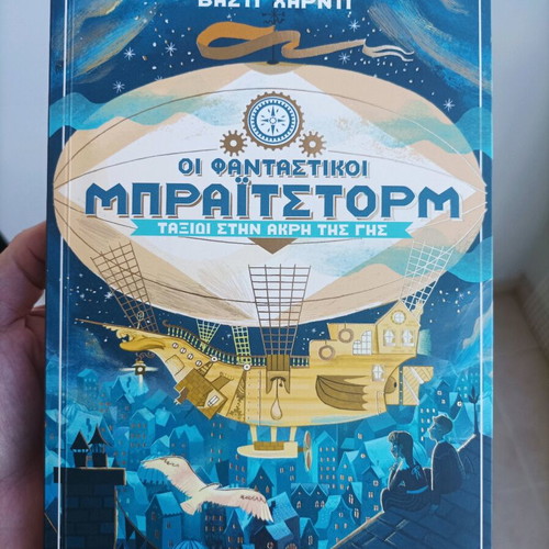 The Fantastical Brightstorm Journey to the Edge of the Earth new
