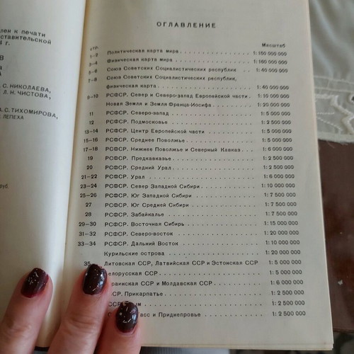 Small Atlas of the World in Russian used edition 1976
