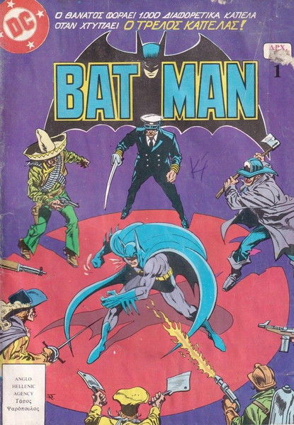BATMAN (ΨΑΡΟΠΟΥΛΟΣ) 1