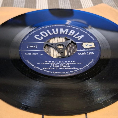 Vinyl 45 rpm record Sofia Vembo & Trio Mambo used
