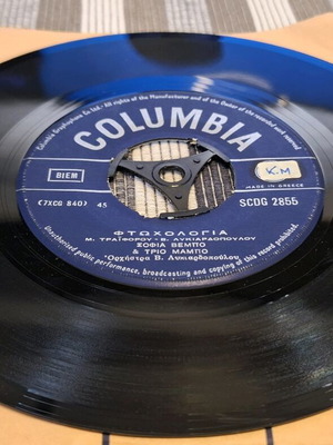 Vinyl 45 rpm record Sofia Vembo & Trio Mambo used