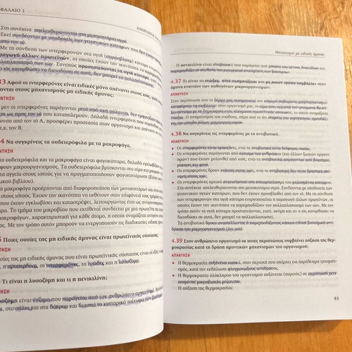 Biology Grade 12 Savvalas used textbook