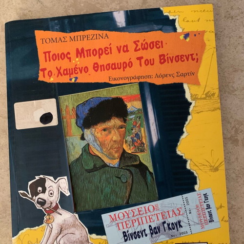 Children's book like new
