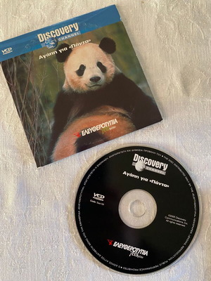 Love for Panda documentary like new, VCD with subtitles