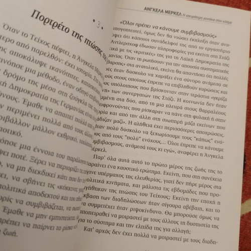 Angela Merkel book like new, Greek language, softcover biography