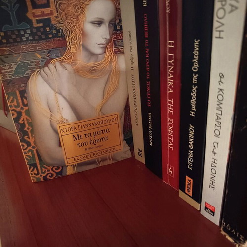With the Eyes of Love like new book