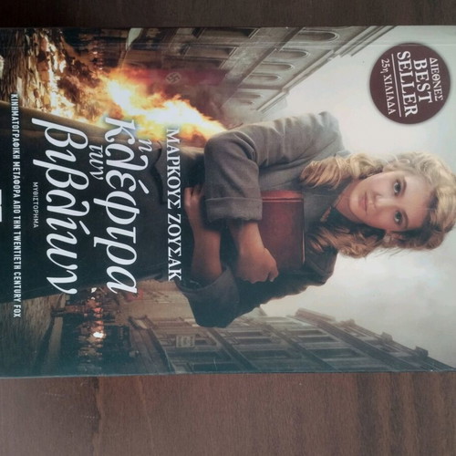 Book The Book Thief used