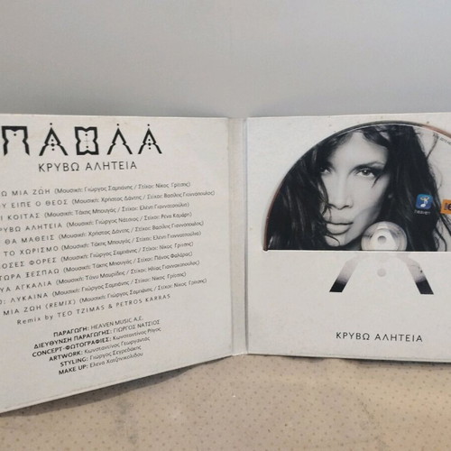 Paola Kryvo Aliteia CD used, laiko