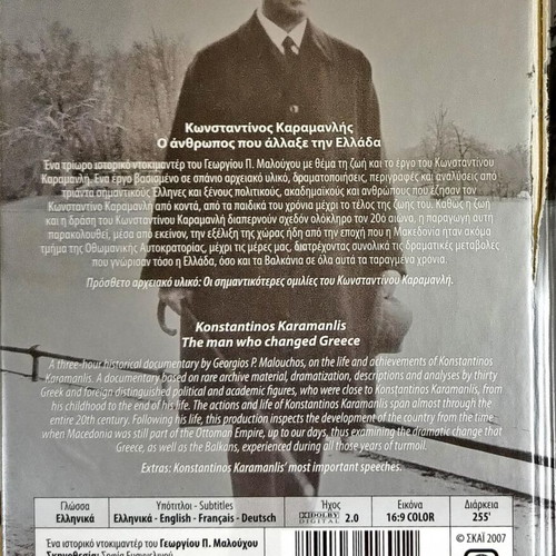 Konstantinos Karamanlis DVD set like new with two DVDs