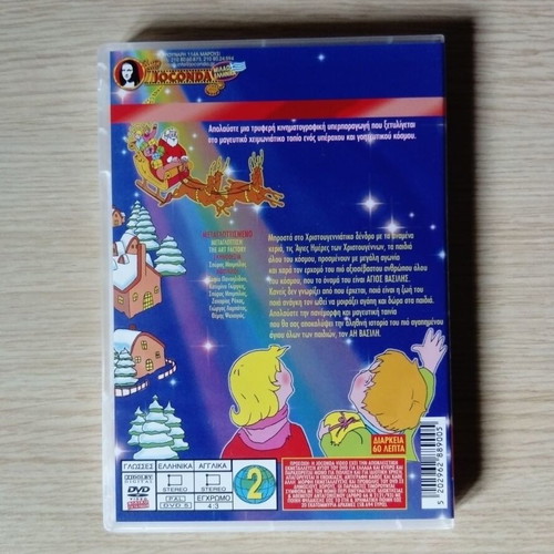 The True Story of Santa DVD like new, dubbed animation