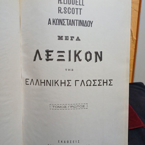 Mega Lexicon of the Greek Language book like new, 4 hardcover volumes