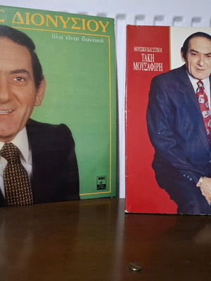Stratos Dionysiou vinyl records used, set of 2, laiko