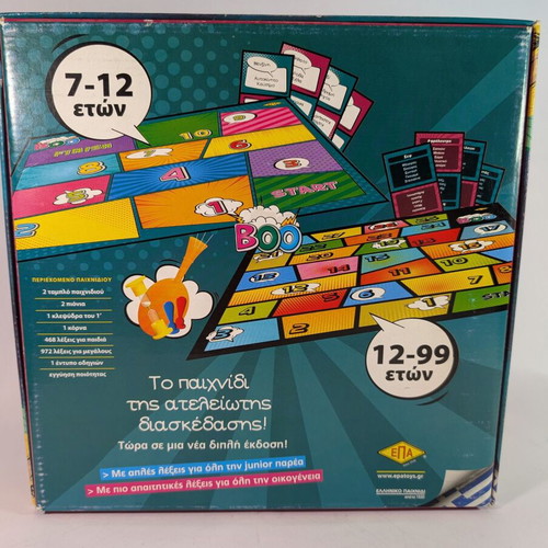 Boo... Don't Say It! board game like new