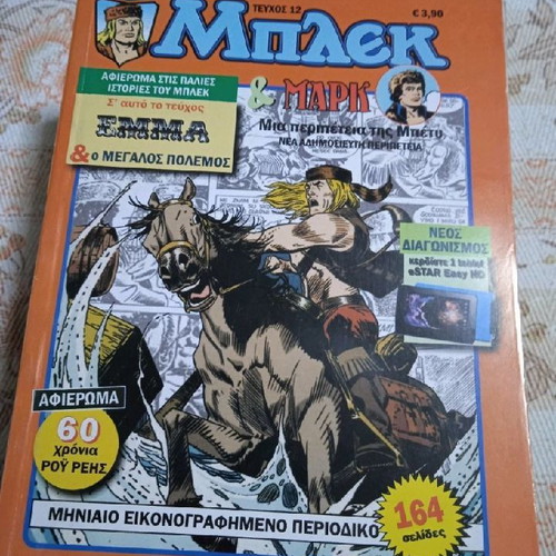 Blek Issue 12 Greek Comic