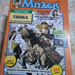 Blek Issue 12 Greek Comic