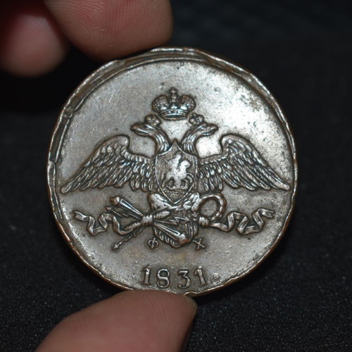 Russian 5 Kopecks Coin 1831 used