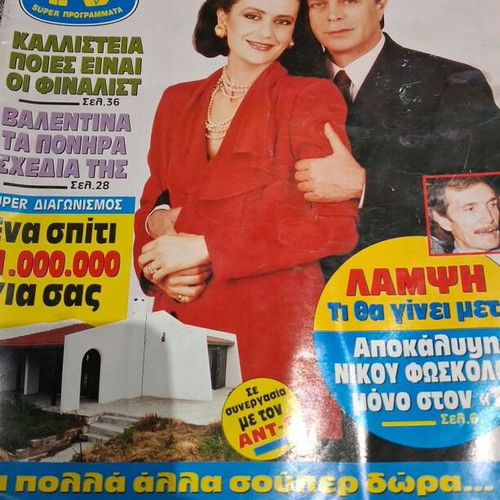 Tiletheatis 1992 No155 like new