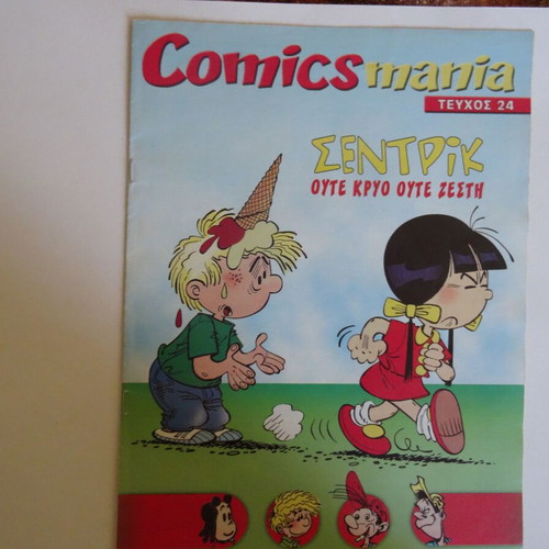 Comics Mania Issue 24 like new, Greek edition