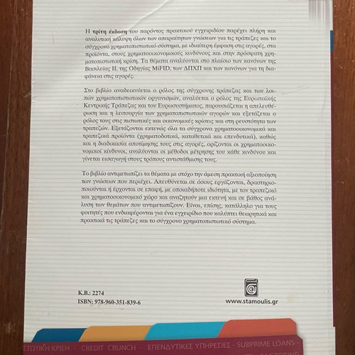 Book Banks and Financial System used