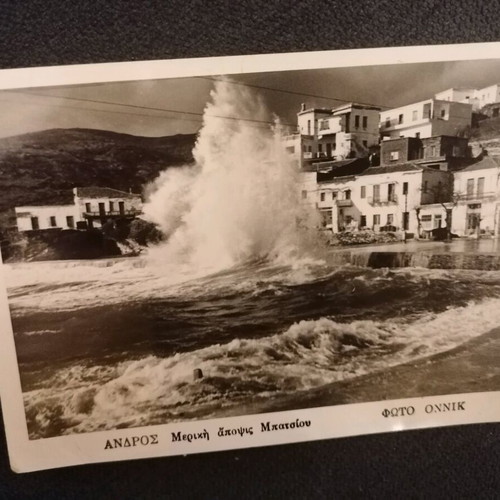 Andros Batsi photograph used, mailed 1967