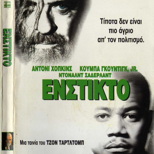 Instinct DVD used, drama thriller with subtitles