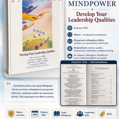 Mindpower Develop Your Leadership Qualities book new edition 1995