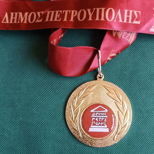 Collectible commemorative medal of Petroupoli municipality like new