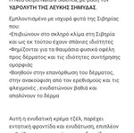  Κρεμα για γυναίκες κατά της ακμής και για λιπαρή επιδερμίδα