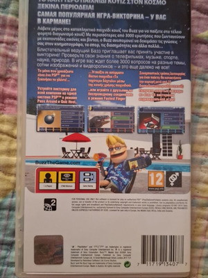 Buzz Master Quiz PSP game